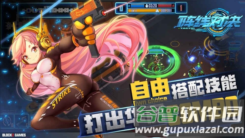 阵线对决九游截图2