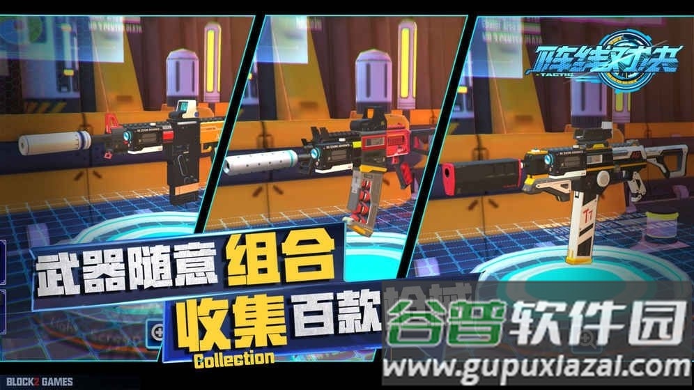 阵线对决九游截图4