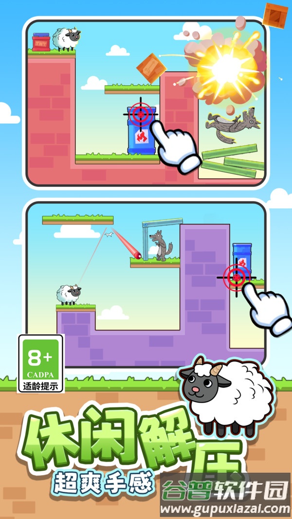 最怂大脑安卓版截图3