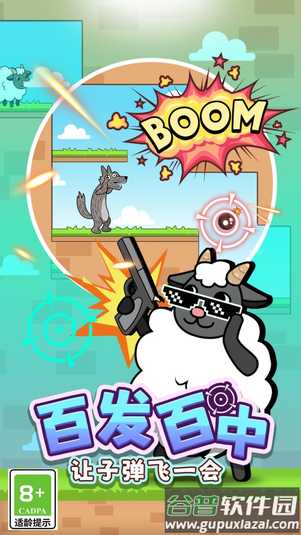 最怂大脑安卓版截图4