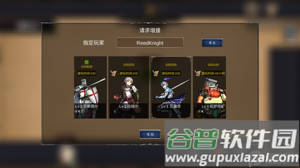 诸神之弈修改版截图1