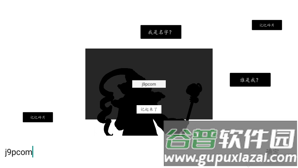 诸神之弈修改版截图2