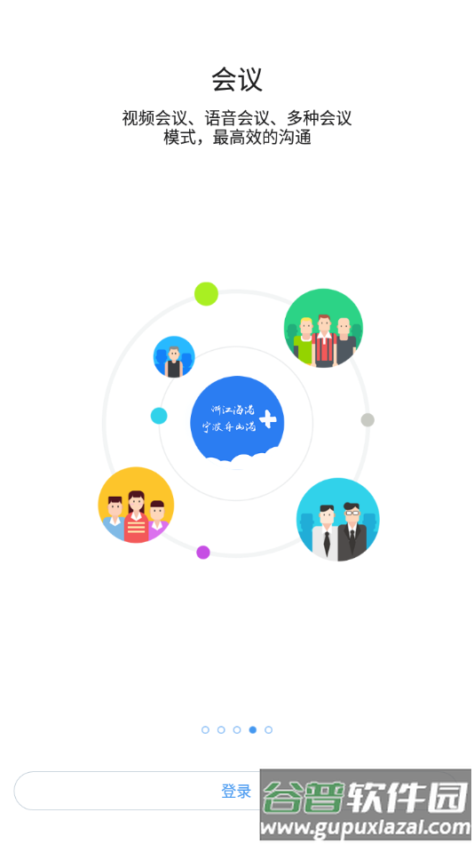 浙港办app下载安装截图4