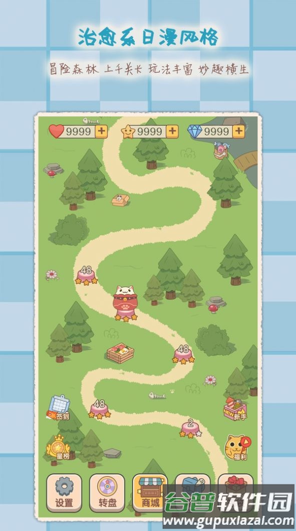 2048魔法消除游戏