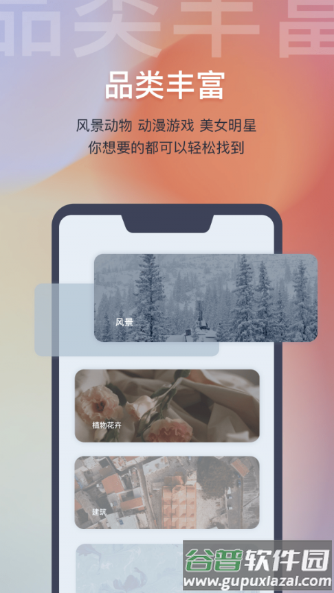 迷雾壁纸APP截图1