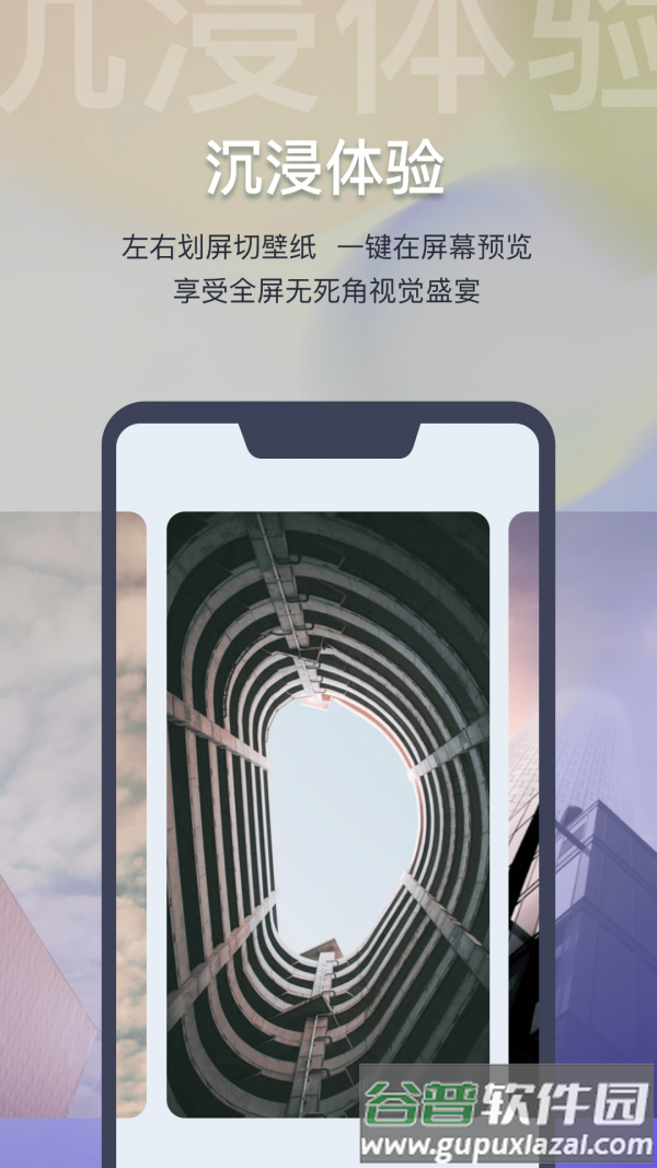 迷雾壁纸APP截图3