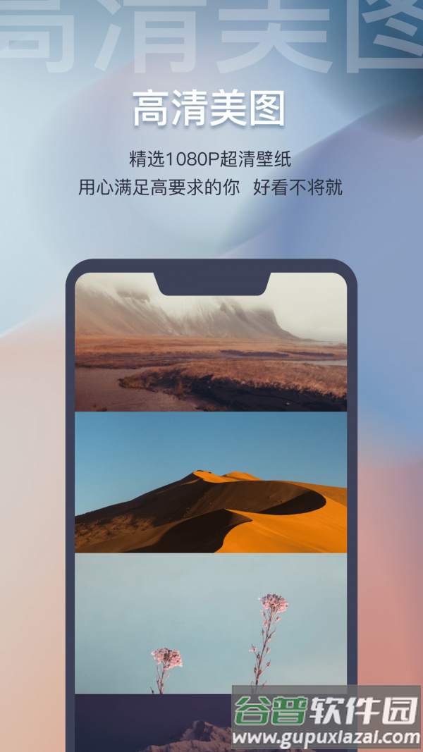 迷雾壁纸APP截图4