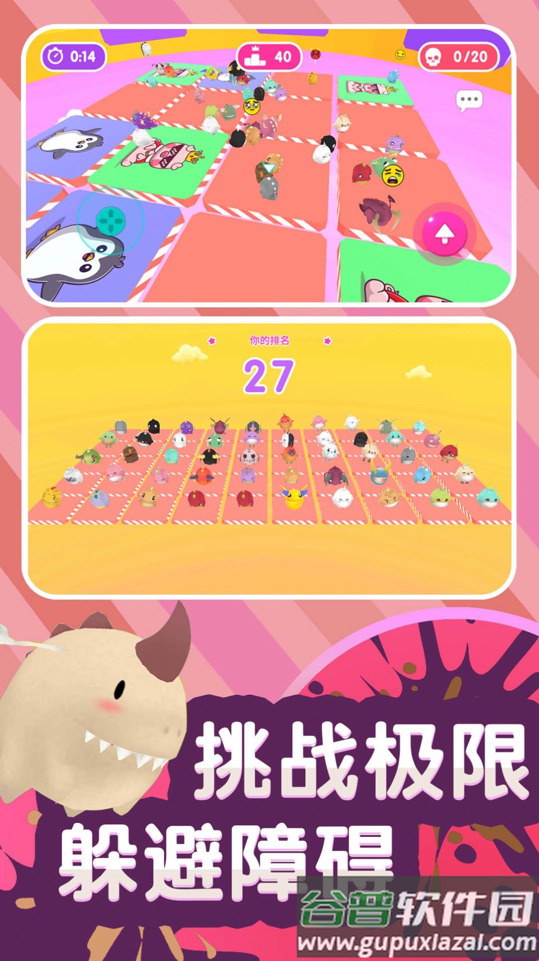 酷宝快跑游戏截图1