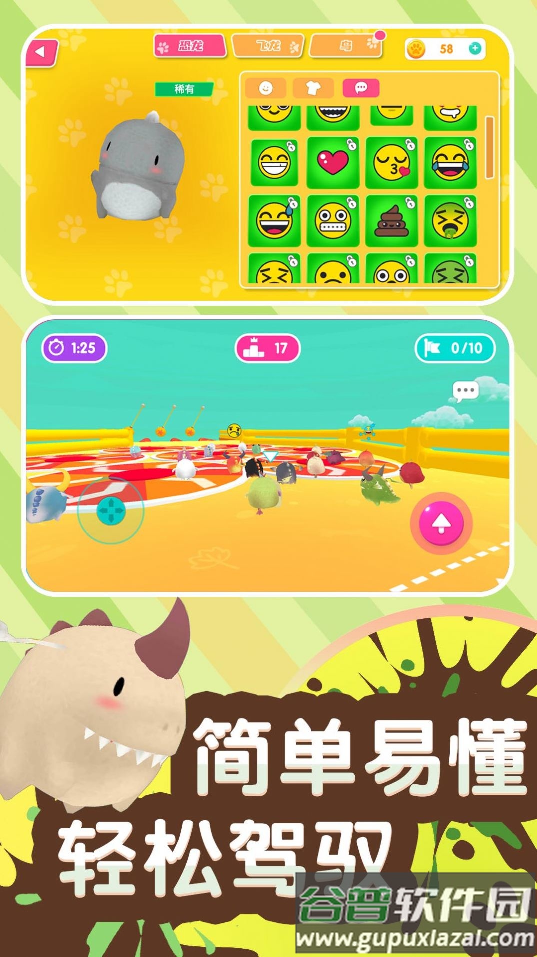 酷宝快跑游戏截图2