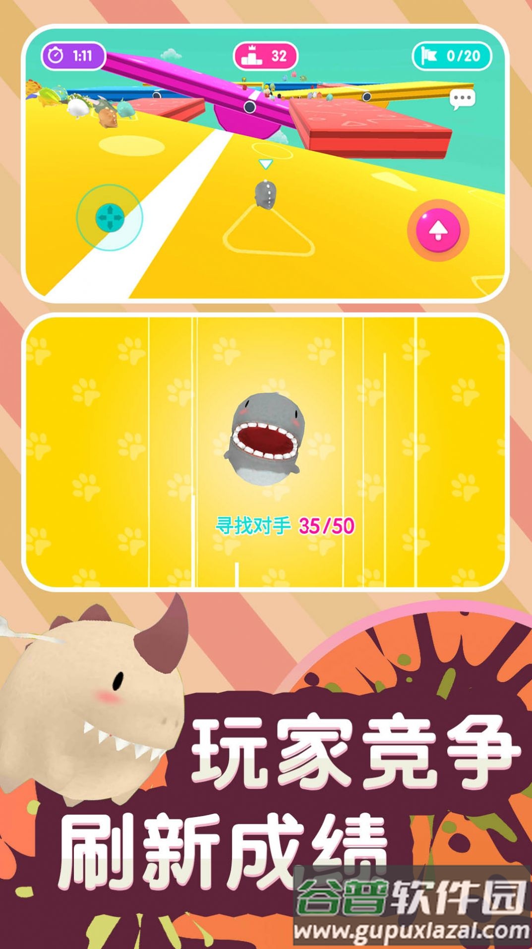 酷宝快跑游戏截图3