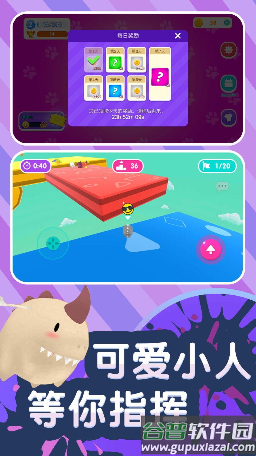 酷宝快跑游戏截图4