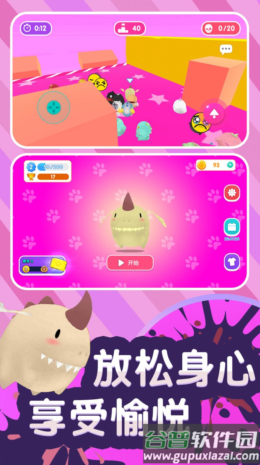 酷宝快跑游戏截图5