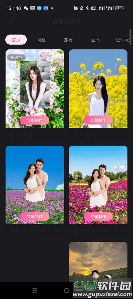 爱卡点app解锁VIP版截图2