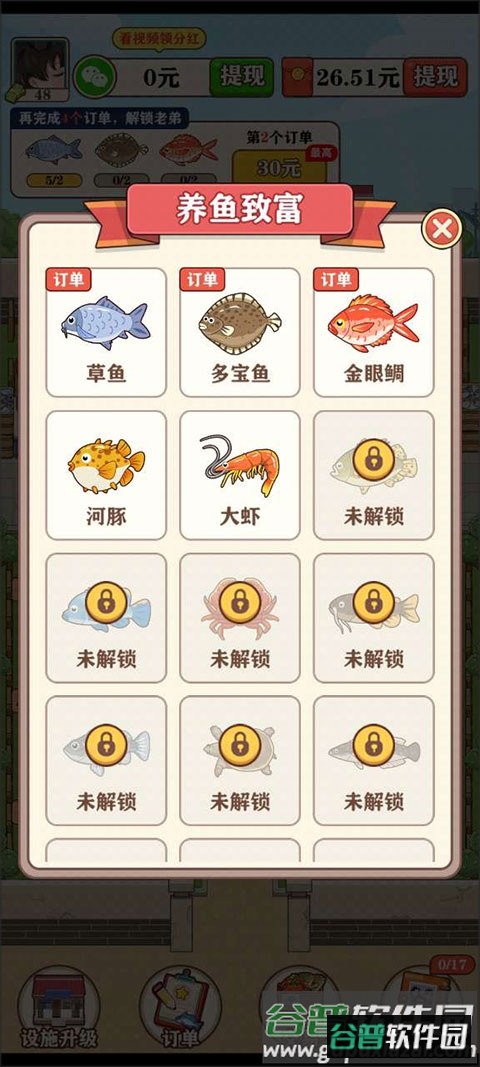 强哥的幸福生活游戏官方截图2