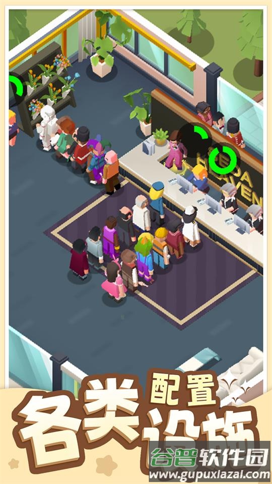 告别模拟器手游官方版截图3