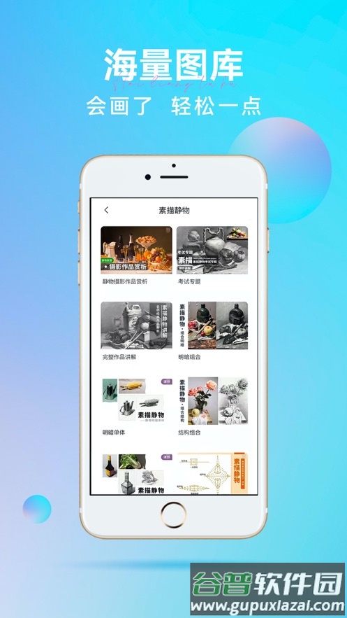会画了专业版下载截图1
