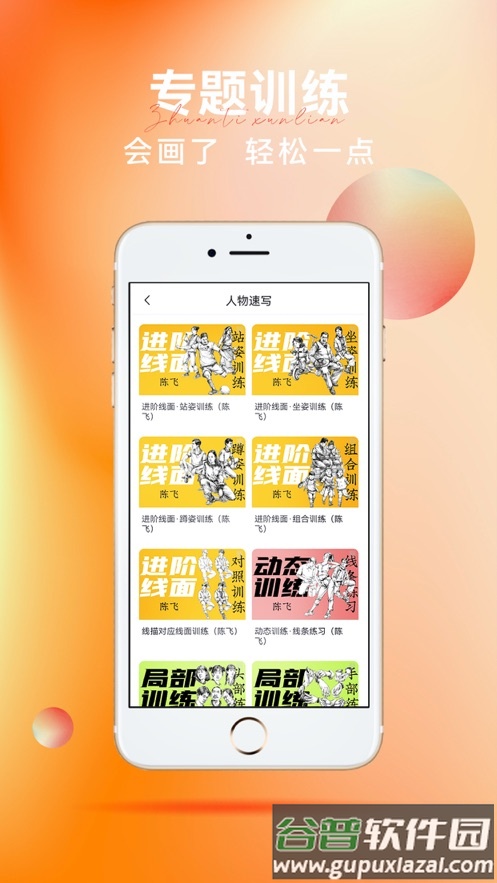 会画了专业版下载截图4