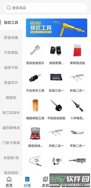 锁艺人商城截图2