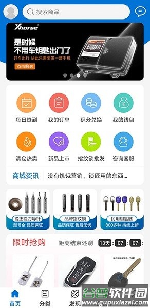 锁艺人商城截图3