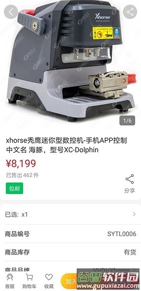 锁艺人商城截图4