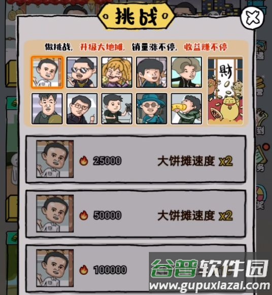 摆地摊模拟器游戏无广告
