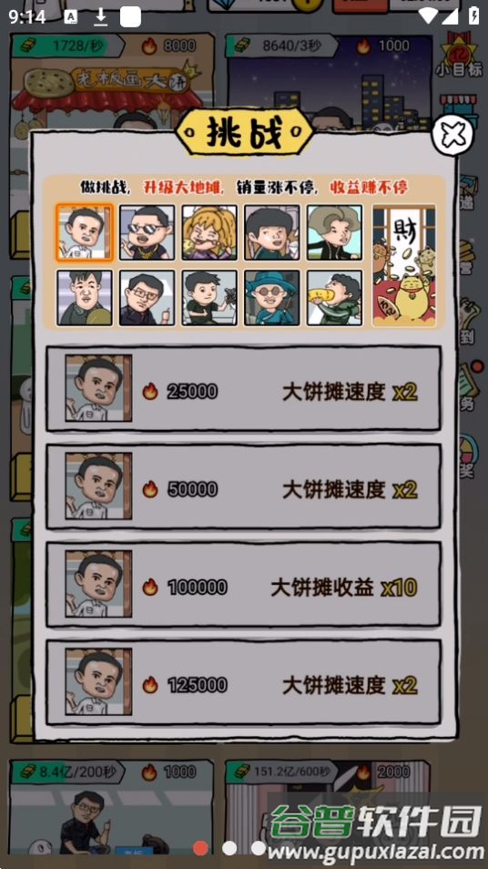 摆地摊模拟器游戏无广告截图4