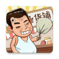 摆地摊模拟器游戏无广告v1.0最新版