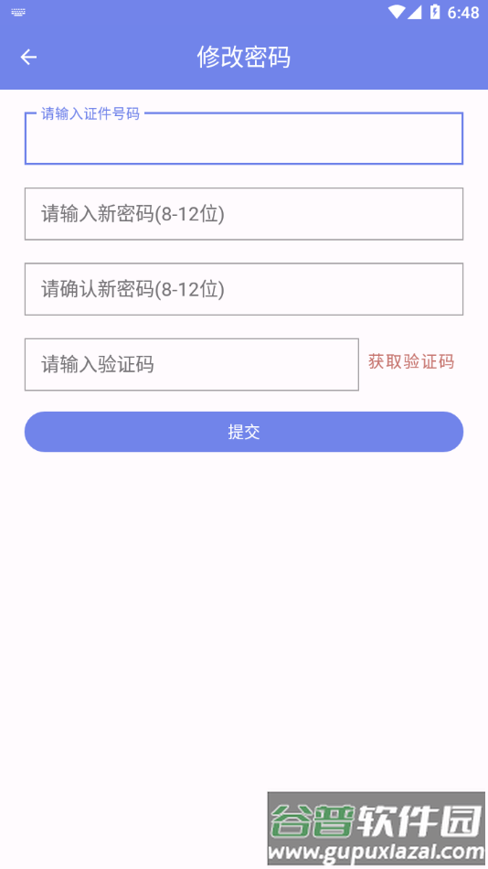机动车驾驶人学习教育app截图2