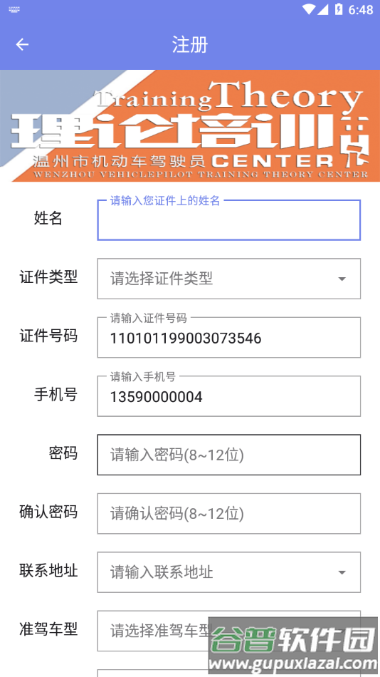 机动车驾驶人学习教育app截图3