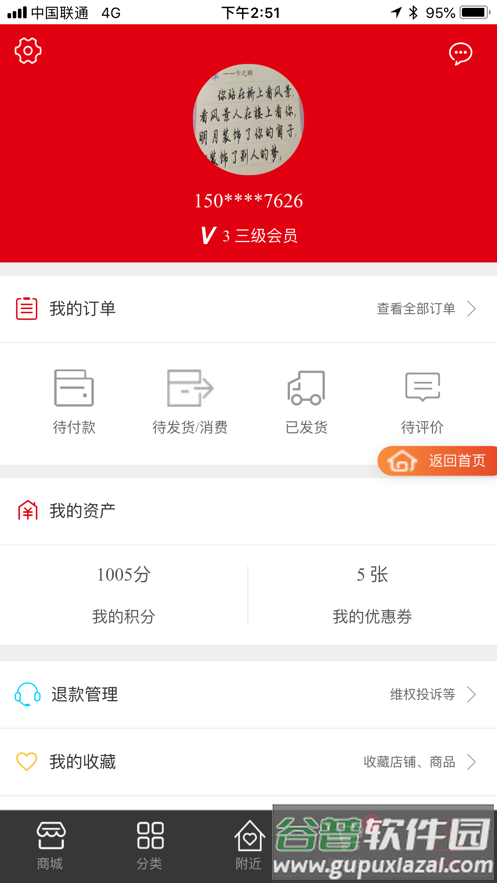 智e购app下载安装截图4