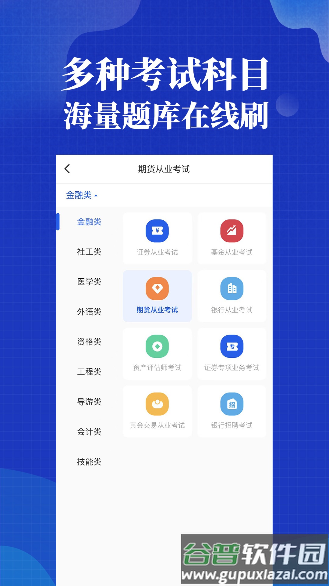策未来app官方下载截图2