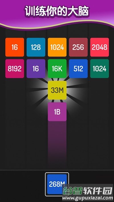 x2blocks游戏截图3