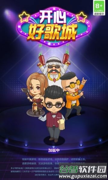 开心好歌城官方正版