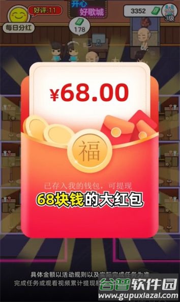 开心好歌城官方正版截图3