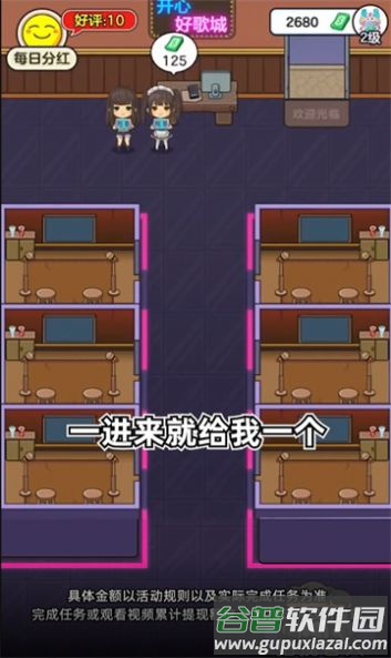 开心好歌城官方正版截图4