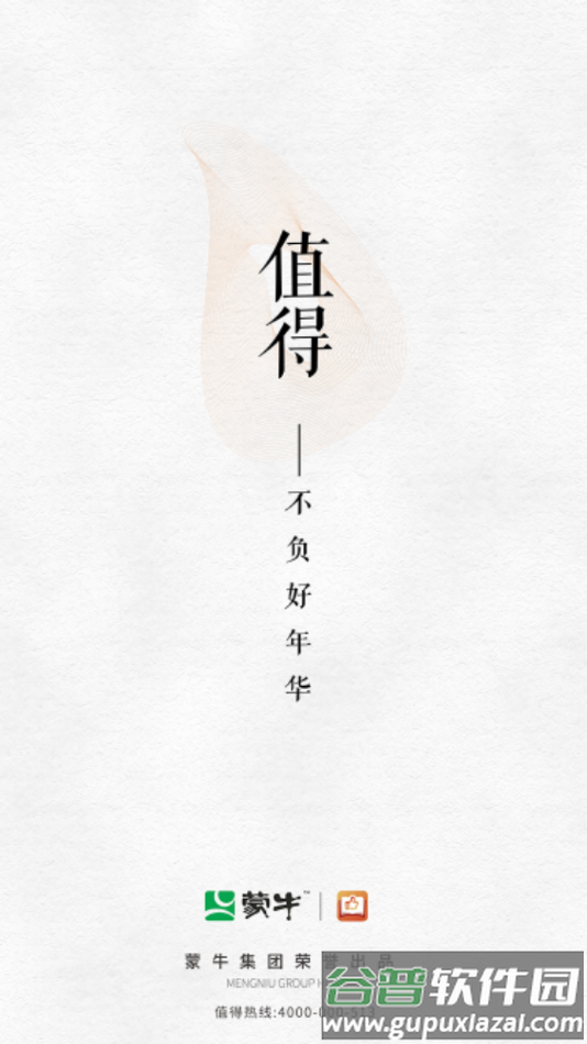 值得app下载截图1