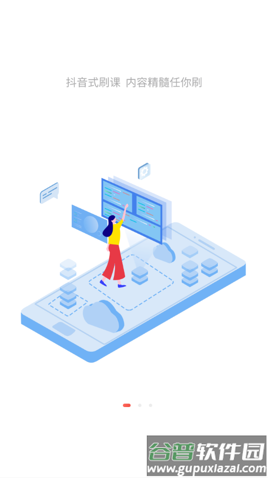 值得app下载截图2