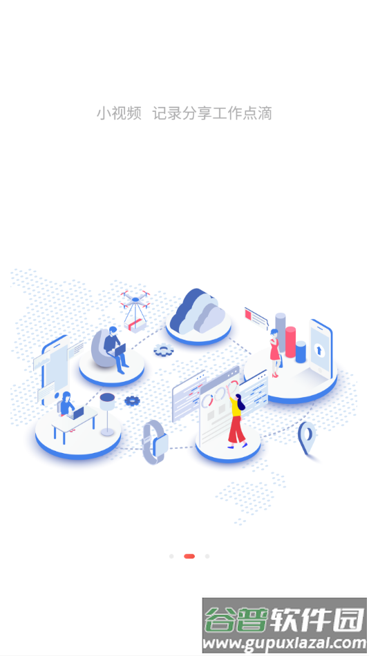 值得app下载截图3