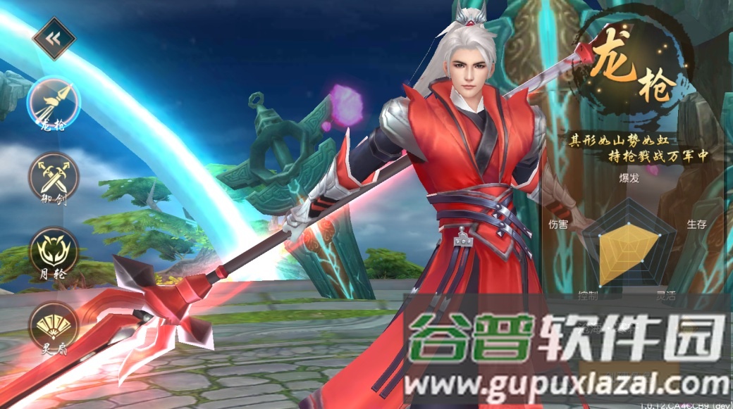 全民仙游记送万元通行证截图1