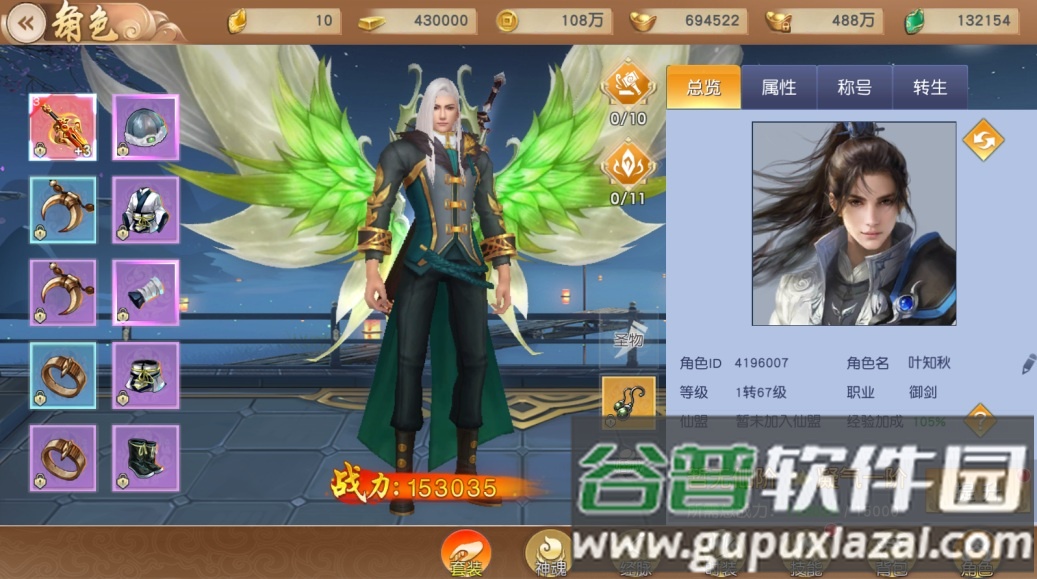 全民仙游记送万元通行证截图3