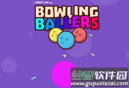 爆裂保龄游戏安卓版