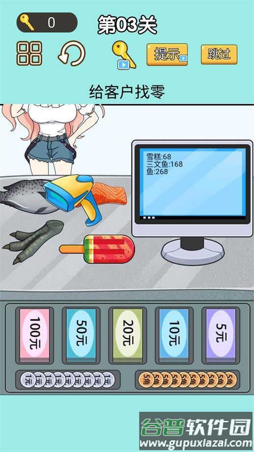 找零大师手游下载