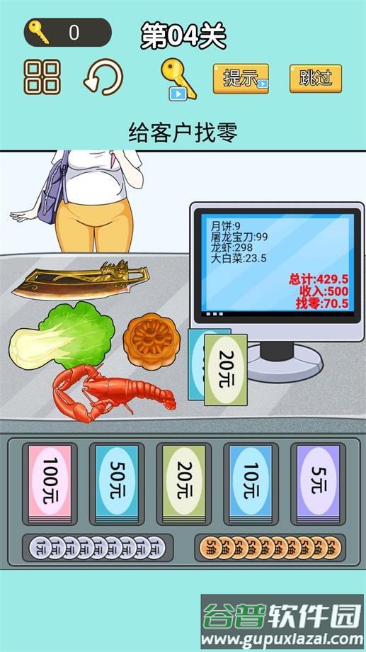 找零大师手游下载截图2