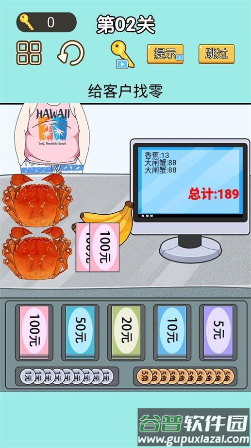 找零大师手游下载截图3