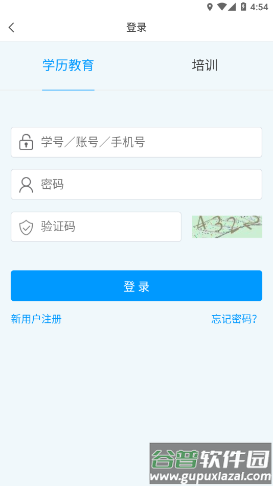 山大在线app官方下载截图1