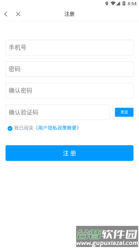 山大在线app官方下载截图3