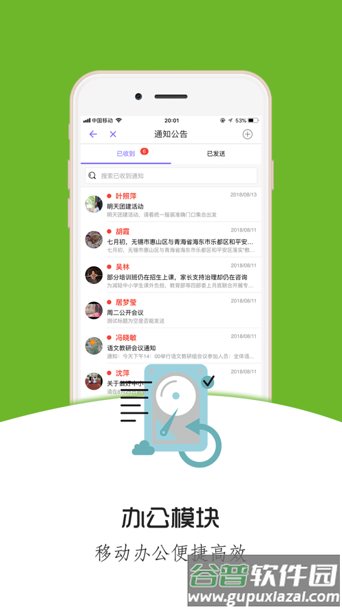 铃铛教育app安卓下载截图3
