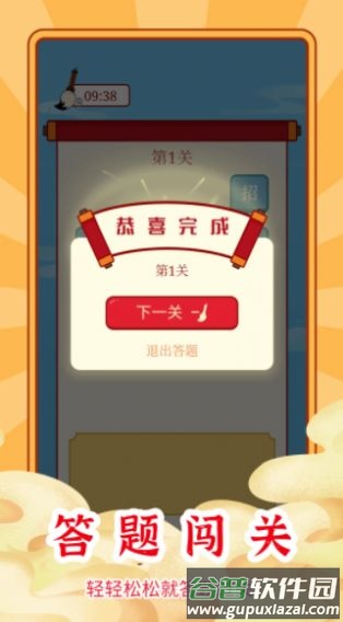 成语秒到游戏截图3