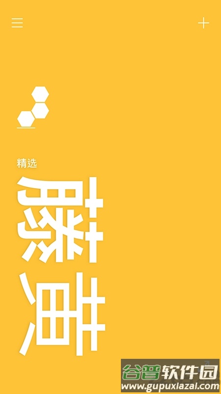 量子灯智能控制系统截图2