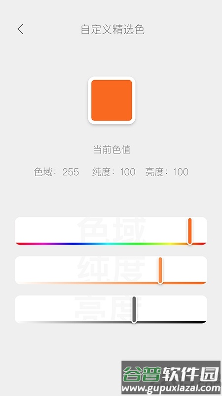 量子灯智能控制系统截图4